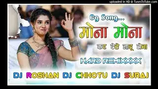 //New// CG DJ dhmaka 2021mona mona ka kare jadu tona DJ ROSHAN CHHAPARPARA DJ SURAJ LAILUNGA DJ CHOT