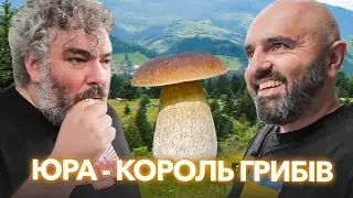 Рецепт справжнього кулеша, найкращі приправи до грибів і  сироварня у Карпатах | Марко Черветті