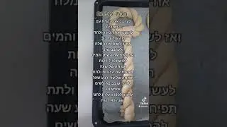 חלת מפתח