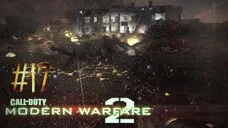 LA CASA BLANCA | CALL OF DUTY: MODERN WARFARE #17 | BY LOZAN