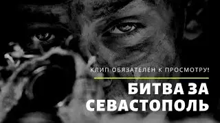 Анна Василик - Полечу на юг( OST Битва за Севастополь )