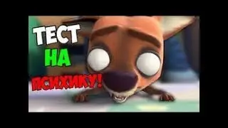 ТЕСТ НА ПСИХИКУ #3 СМОТРИМ У PAVEL IGY!!!!!