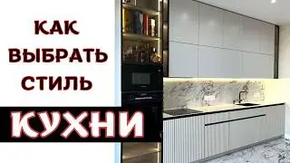 что дешевит кухню. как кухне выглядеть дороже