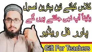 Top Three Class Rules || Teachig Tips || Urdu & Hindi ,