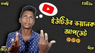 Youtube Monetization New Rules 2021 Youtube Bad Update