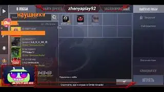 ДЖИНГЛБЕЛС ММ и ДУЭЛИ!  СТРИМ СТАНДОФФ 2