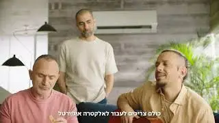 ישראל עוברת לאלקטרה אינוורטר