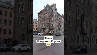 Выборг🏰