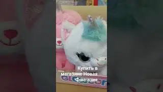 Волшебные единороги, прекрасный подарок на Новый год!