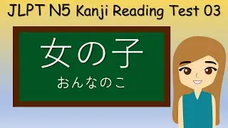 JLPT N5 Kanji Reading Test 03