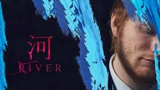 Eminem 阿姆 - River 河 ft. Ed Sheeran 紅髮艾德  - 中文歌詞MV