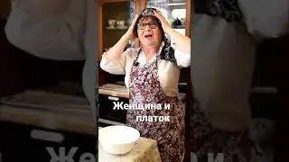 Традиции на кухне