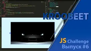 KrooBeet - JavaScript Challenge | Выпуск #6