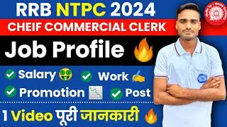 Cheif commercial clerk in Railway | RRB NTPC JOB PROFILE | RRB NTPC Salary | Level 5 salary | RRB