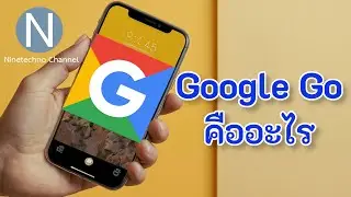What is Google Go?
