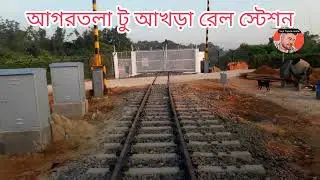 আগরতলা টু আখড়া রেলস্টেশন কবে চালু হচ্ছে 😱#railstation #Agartala#Bangladesh