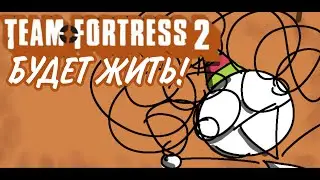 МЫ ПОБЕДИЛИ? Удаление огромного количества ботов #fixtf2 #savetf2