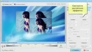 Анимация слайд шоу в программе ФотоШОУ PRO