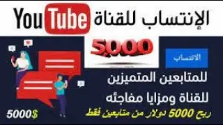الإنتساب