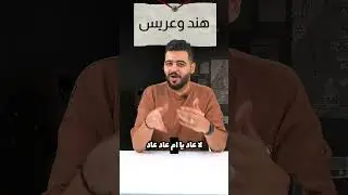 هند القحطاني جابت العيد وتدور عرييس!!! #اكسبلور