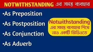Notwithstanding এর সমস্ত ব্যবহার