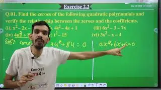 Class 10 Maths Polynomials Exercise 2.2 Question 01 (iv) Ch 02 NCERT Solutions CBSE Full Chapter