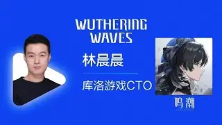 How Wuthering Waves Achieved Global Cross Platform Synchronization  Development Practice