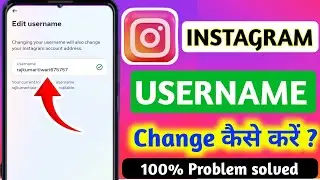 Instagram username change problem solved | Instagram username change kaise kare 2024