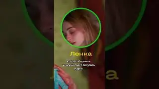 Он меня не тp*хнул