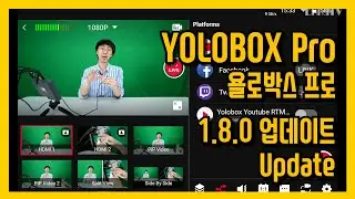 욜로박스 프로 (YOLOBOX Pro) 1.8.0 업데이트 (Update) / 포터블 라이브 스트리밍 장치