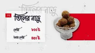 Minimal Sweets Product Promo. Motion Graphic- After effects.