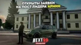 NEXTRP 13.01.2024 Разьеб АРМИИ ДПС МСК КАВКАЗСКИЙ
