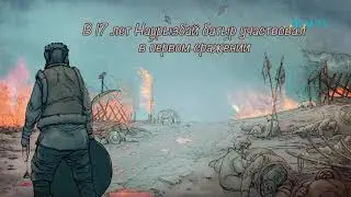 Лица истории. Наурызбай батыр