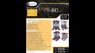 ETABS 2016 (RC Design)