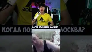 СКОЛЬКО МОСКВЕ ЛЕТ