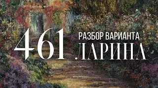 Разбор 461 варианта Ларина, 13, 15, 16 задания
