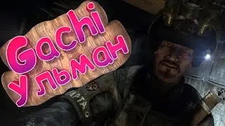 ♂Right Version♂Gachi♂ Ульман 😏 | Metro Last Light Redux | Шизофреним в Играх | Нарезка