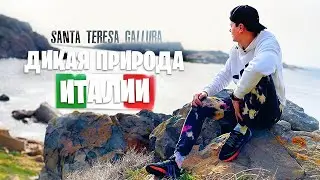 ДИКАЯ ПРИРОДА ИТАЛИИ · Поход в горы сквозь дождь и ветер ради невероятных видов