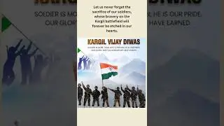 Kargil Diwas | कारगिल दिवस