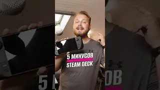 5 Steam Deck Cons That Still Annoy You Three Months After Purchasing