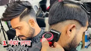 1 Number Laga Kar Cutting Ko Mixing Kaise Kare | Two Side Haircut For Men | Step By Step Tutorial