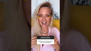 Страх осуждения 