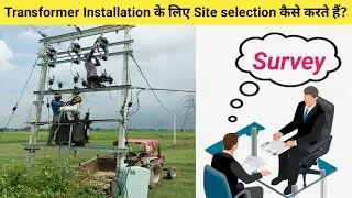 Site selection for Distribution transformer