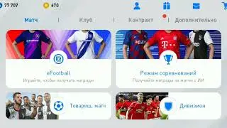 Как зарегистрировать Konami ID Pes 2020 mobile. Как связать данные с Konami ID.