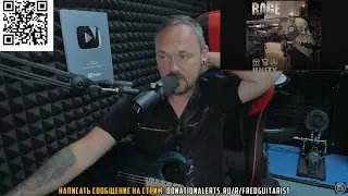 СЫЩИК FREDGUITARIST РАСКОПАЛ ПЛАГИАТ У ГРУППЫ RAGE!