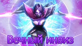 БАГИ DOTA 2 Templar Assassin - Вечный инвиз