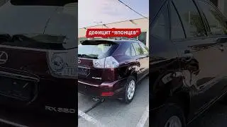 Дефицитный товар - хороший 