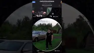 #shorts #смешно #ржакадослез #хорошеенастроение #кружки