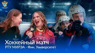 Всем болельщикам приготовиться!