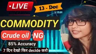 13  Dec | MCX Live Trading | Crude Oil Live Trading  | Commodity Trading Live Stock Market Live 
